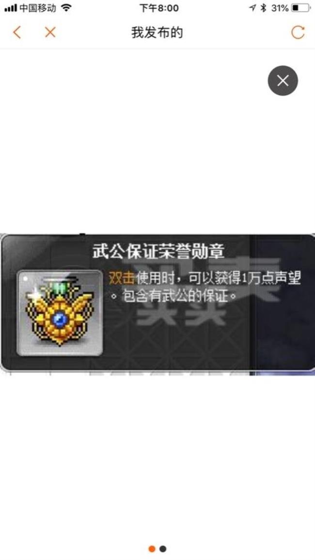 诚实的冒险加勋章加什么属性的