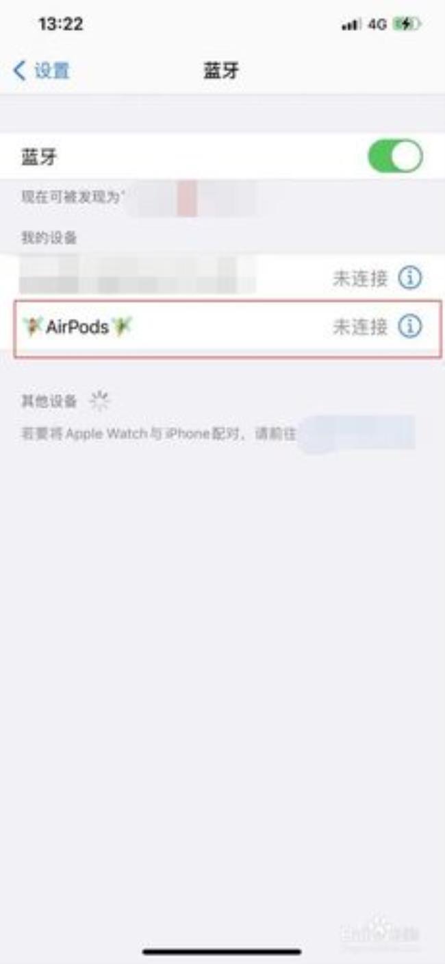 苹果怎么断开耳机连接
