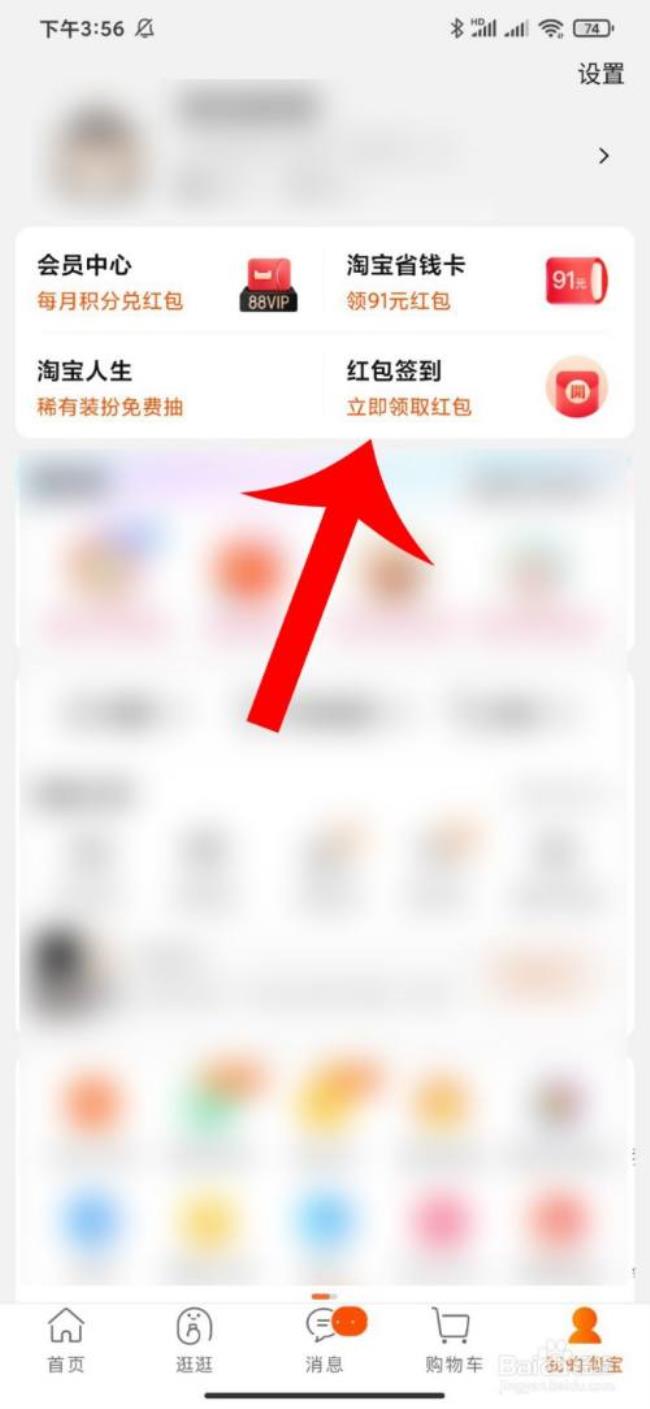 淘宝怎样自助开通