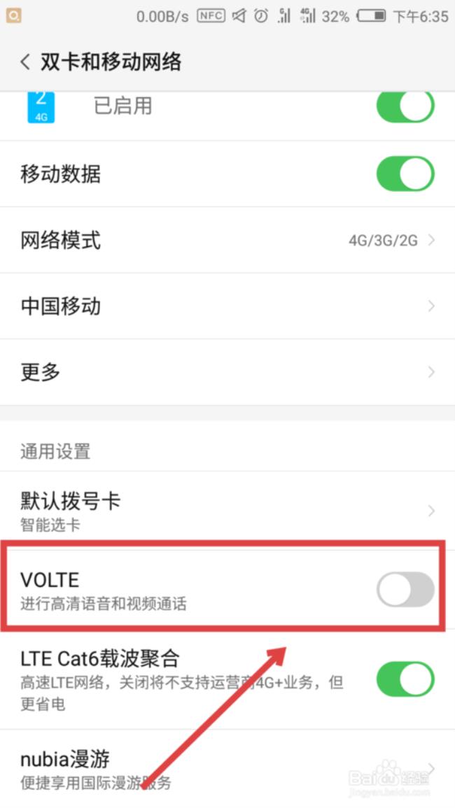 vivoIQOO系列怎样开启volte通话功能