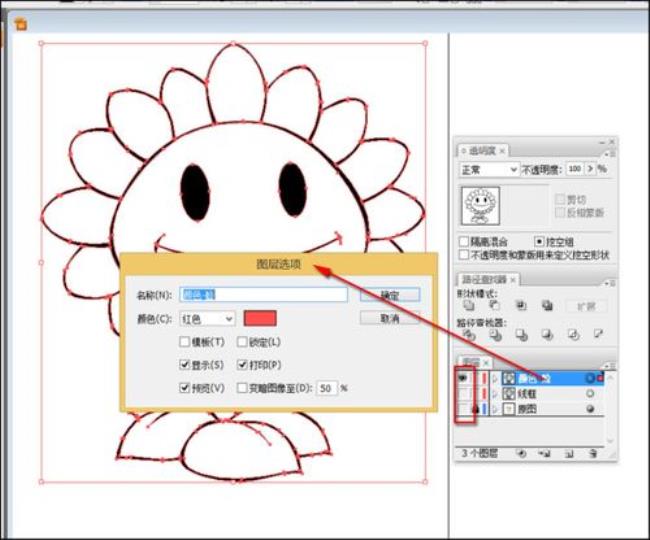 AI如何使用分色预览面板