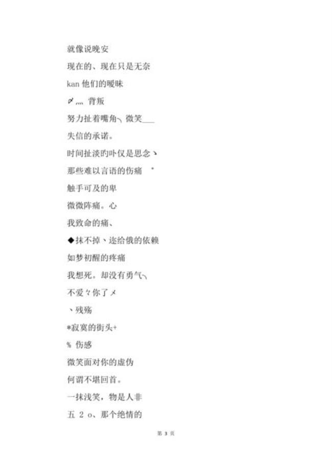 对爱的人要放手的网名