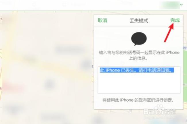 苹果手机挂失后能被强制刷机吗