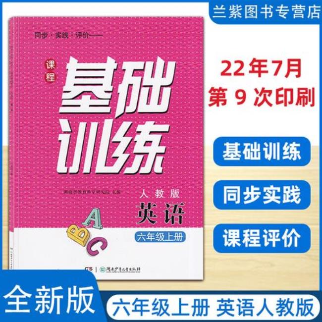 六年级小孩怎么自学七年级课程