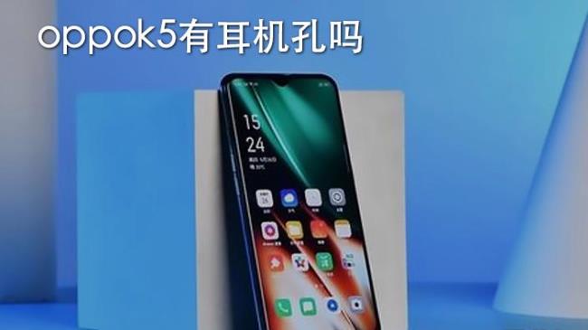 oppo手机耳机孔进水了