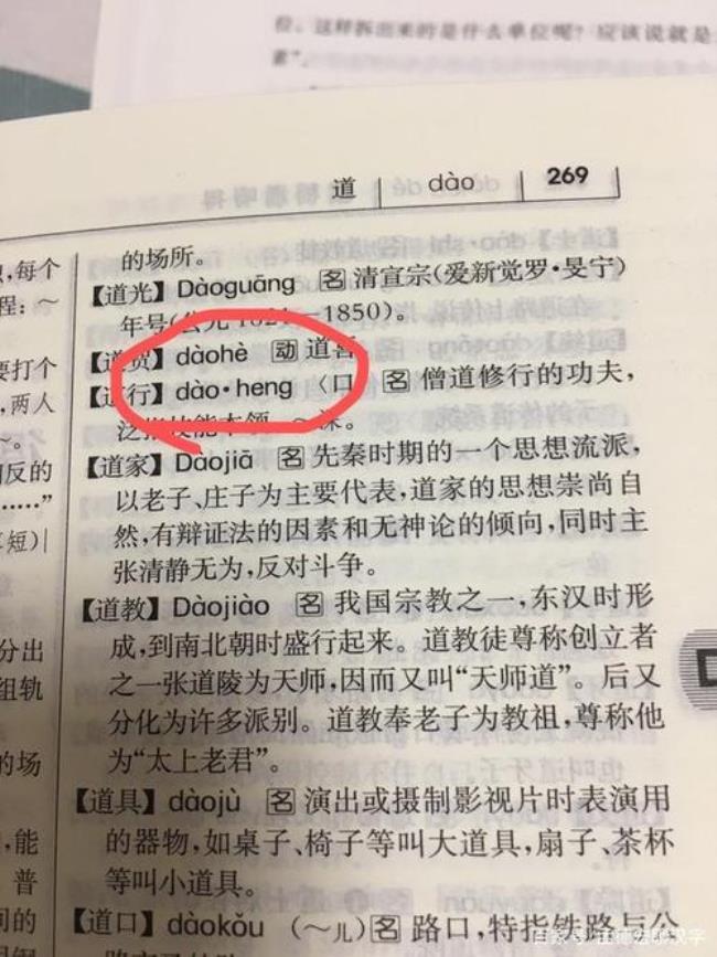 头发读音是轻声吗