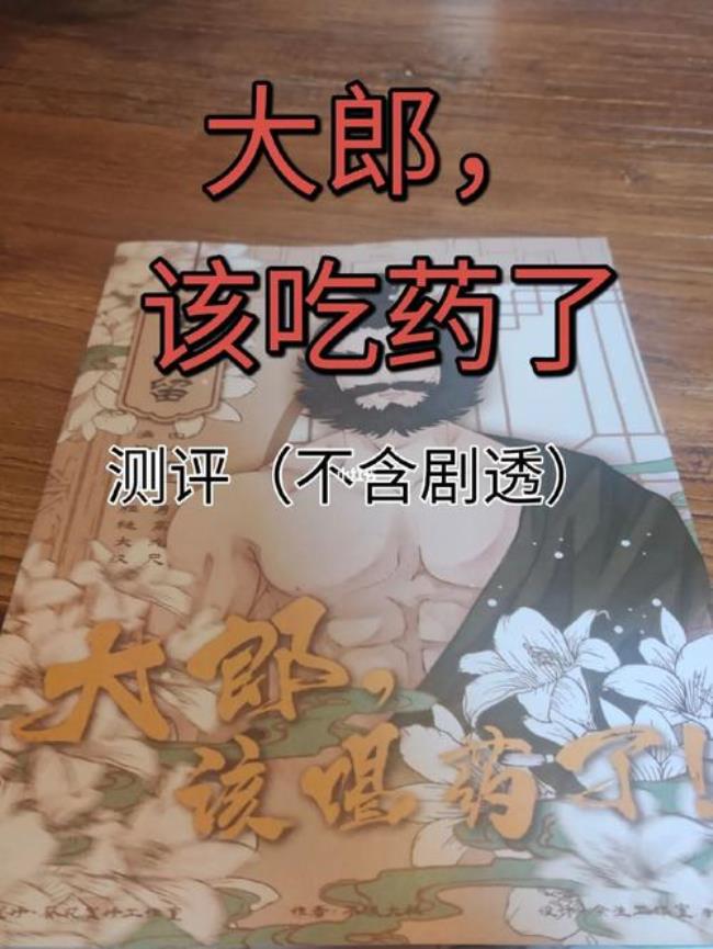 郭德纲于谦大郎吃药哪段相声
