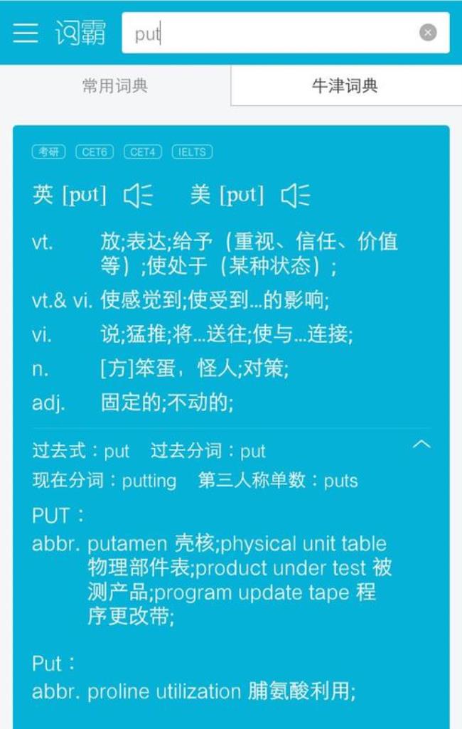 plug中文意思是什么