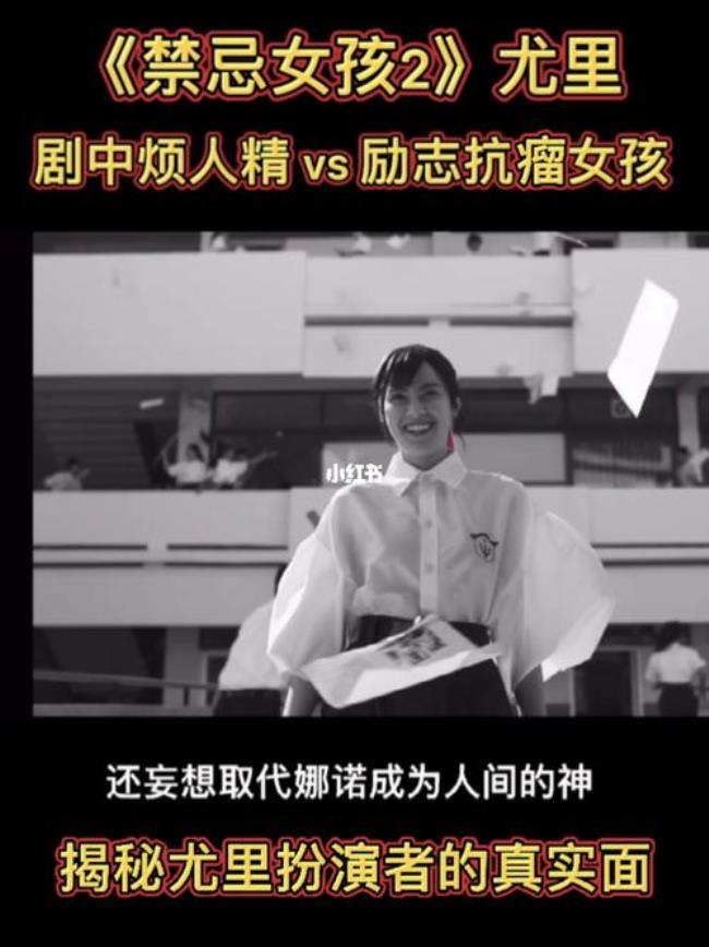 禁忌女孩第二季全集讲解