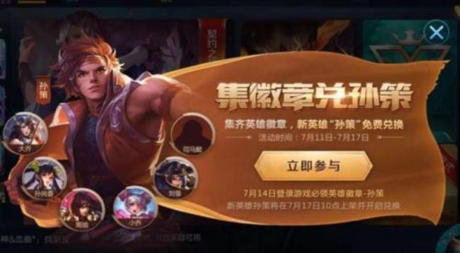 王者荣耀孙策专属名字