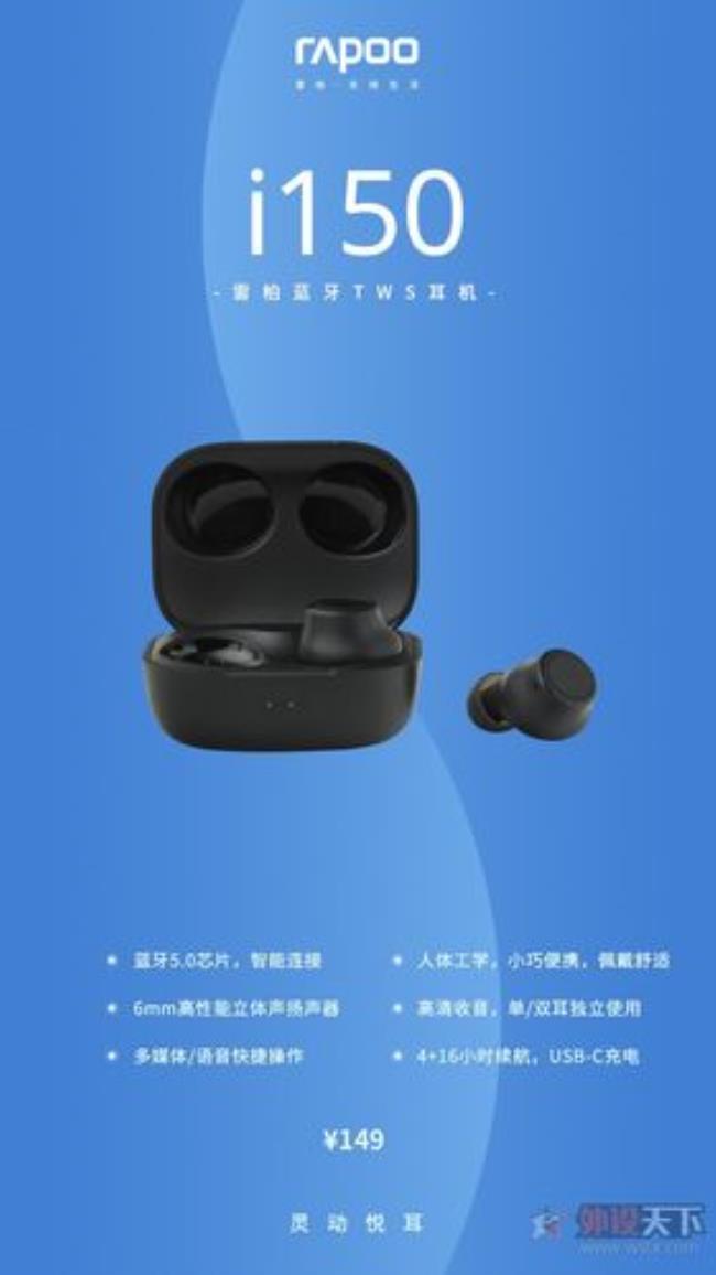 tws-10i使用方法