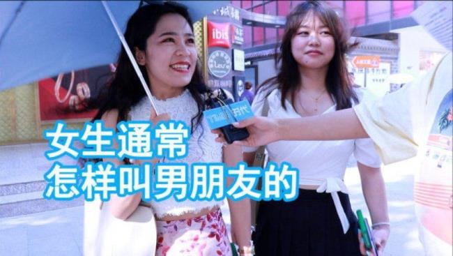 为什么叫男朋友宝贝这么别扭