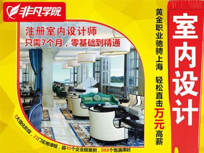 室内设计培训大概多少钱