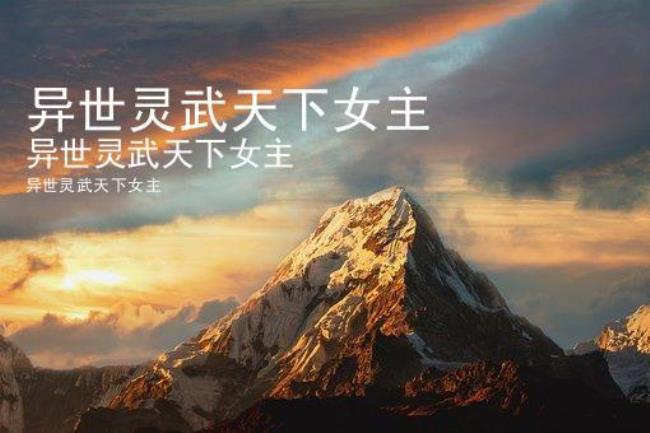 凌天传说几个女主