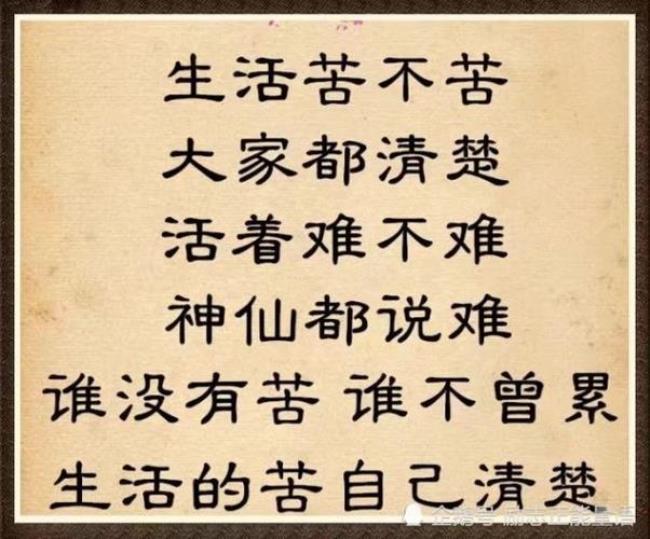 家家都有难念的经原唱