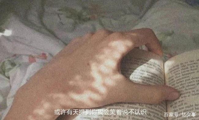 你有对象祝你幸福的文案