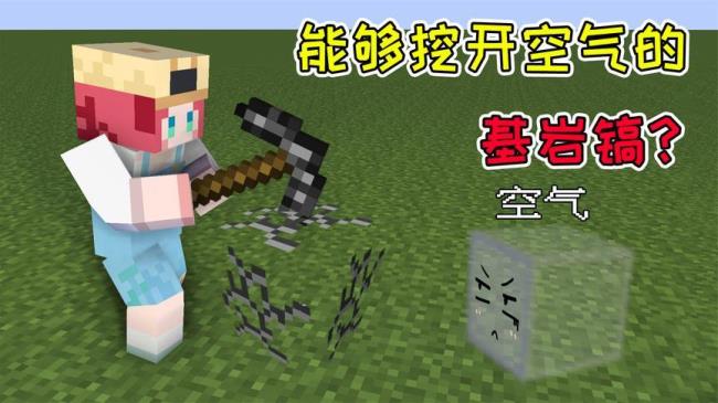 mc怎么修镐子