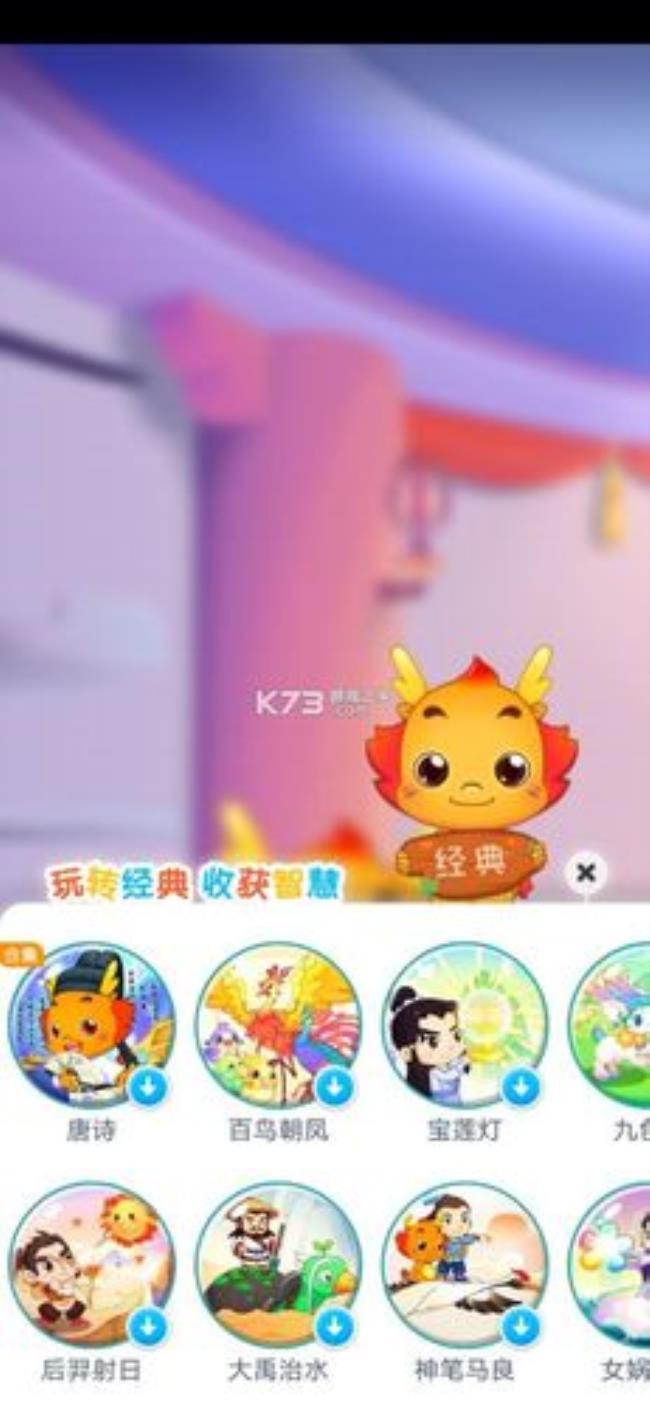 下载小伴龙为什么桌面上没有