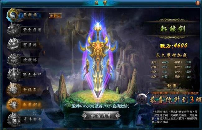 混沌战尊境界划分