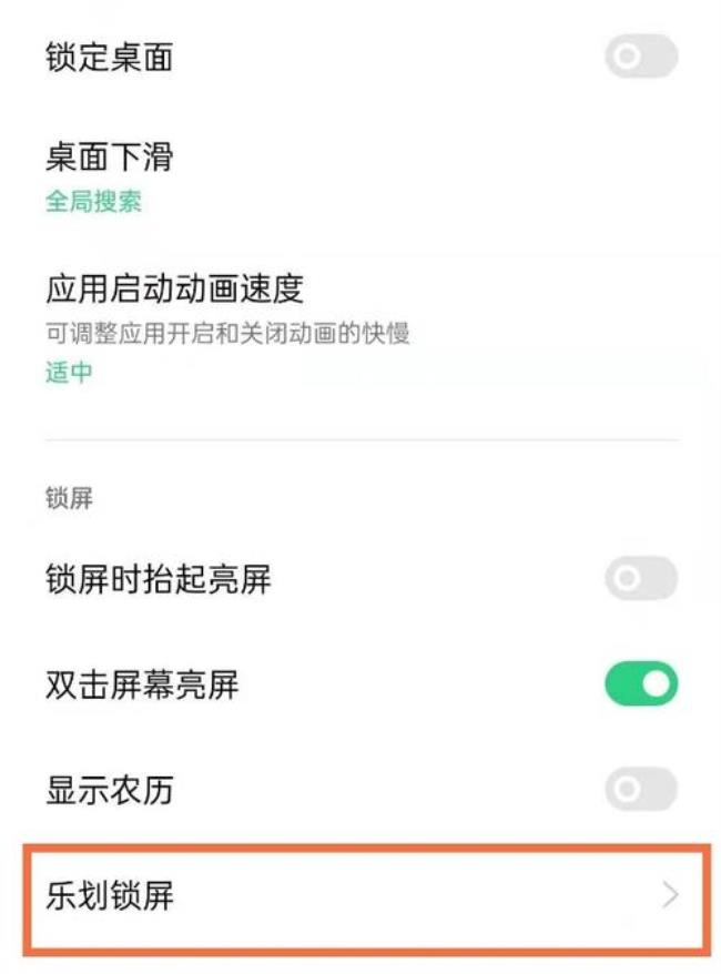 oppo手机开锁就有新闻怎么关掉