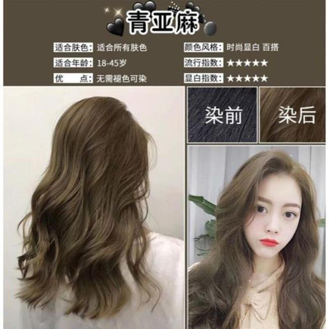 染发577是什么颜色