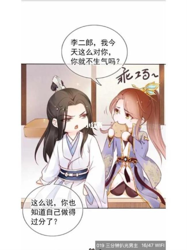 风清女扮男装是什么漫画