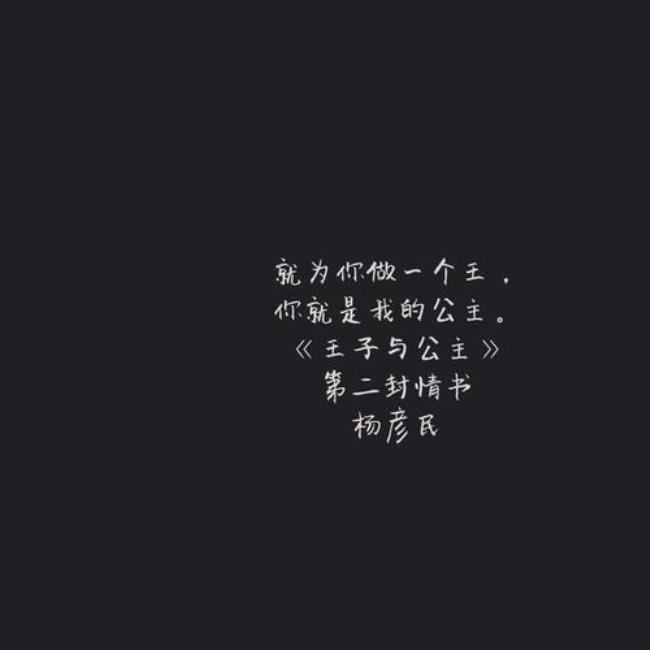 公主与王子的故事的感悟