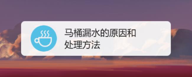 马桶里有水花是什么原因