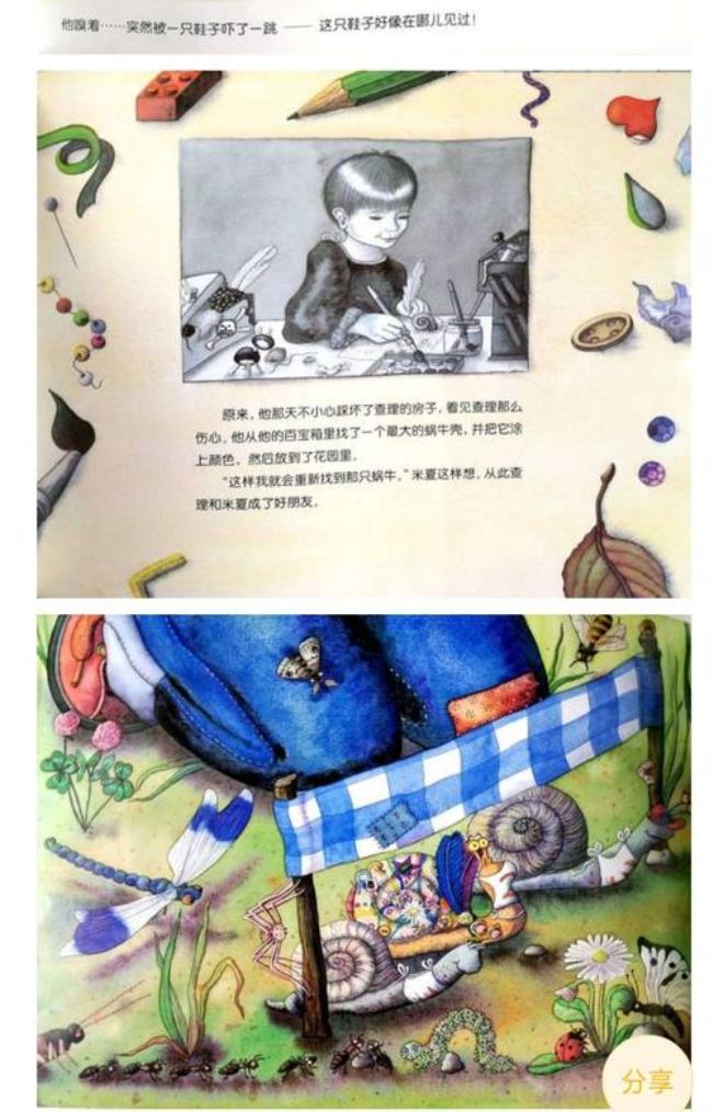 蜗牛房子作者