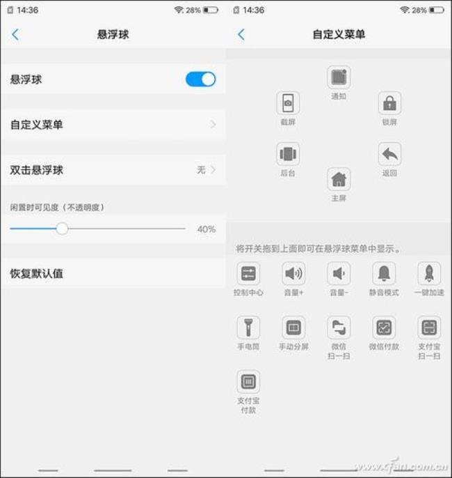 vivox21怎么用蓝牙传应用