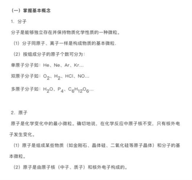 高中化学分成那些模块