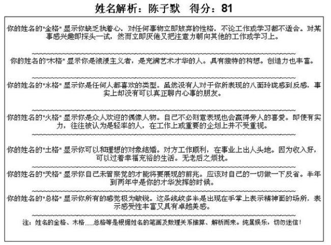 子陌名字什么意思