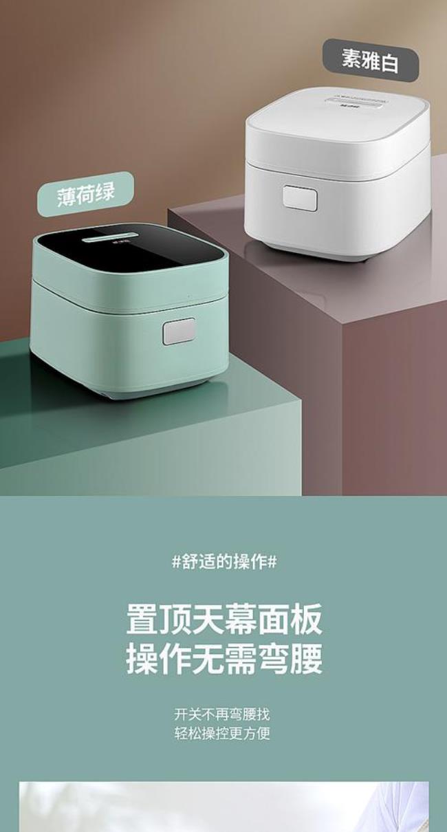 酷迪熊电饭煲质量怎么样
