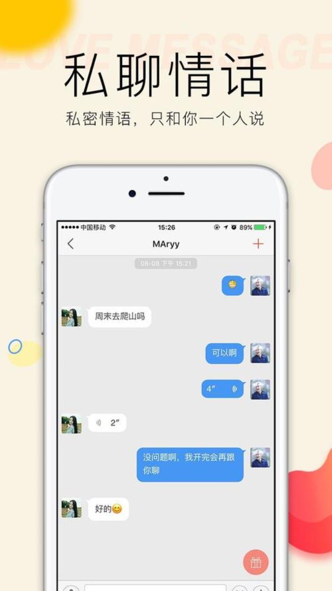 他聊app怎么样