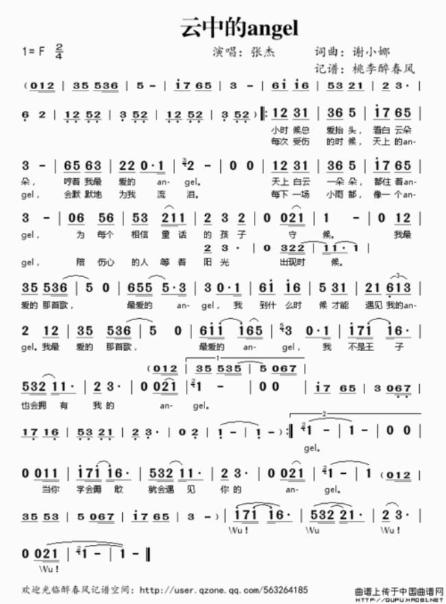 简谱中的3m是什么意思