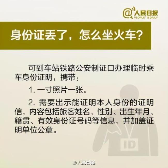 只知道身份证号码怎么找到人