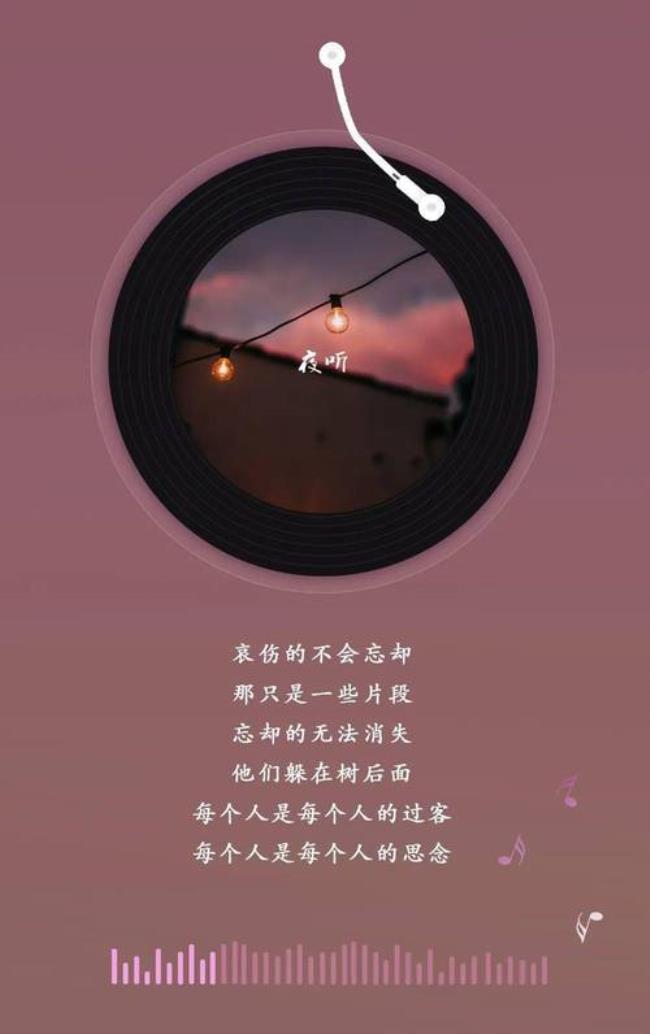 夜听留言怎么找