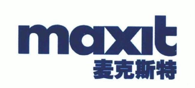 max是不是麦克斯