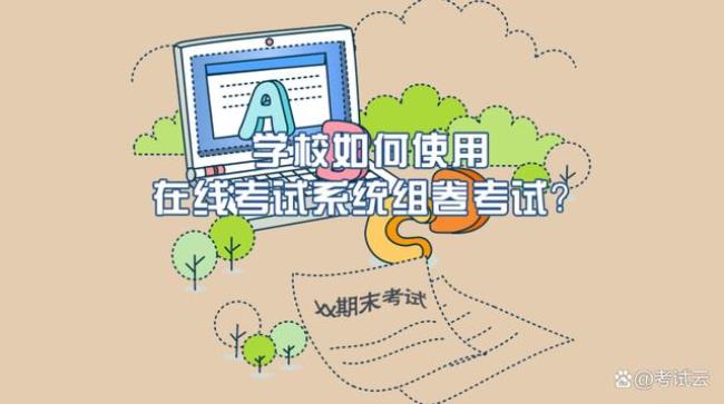 如何在学科网上英语组卷