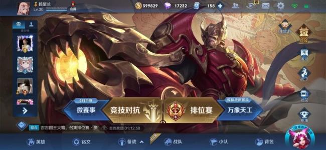 王者荣耀挑战值60是多少星