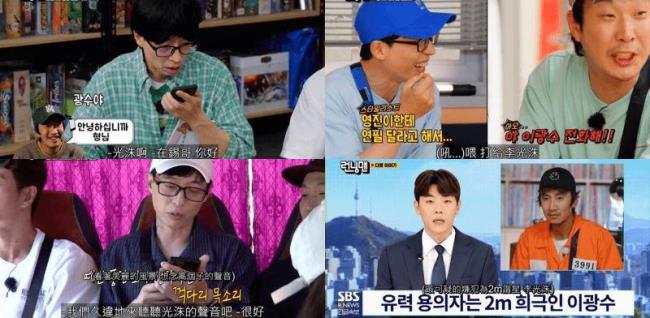 runningman李光洙会以嘉宾回来吗