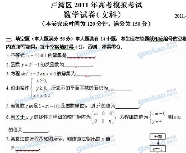 新高考数学卷都一样吗