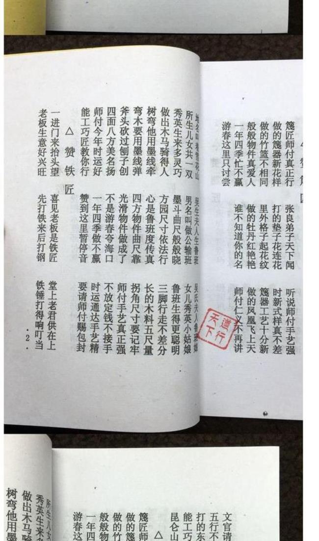 千家赞全文