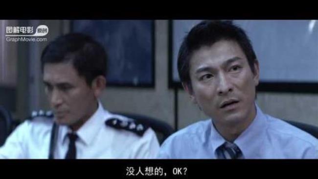 无间道黄警官为什么不坐升降梯