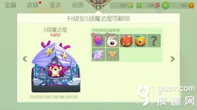 球球大作战魔法帽是干什么用的