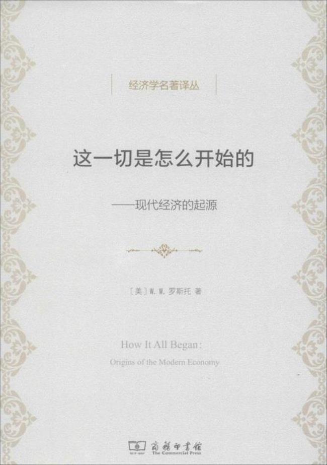 经济是如何运行的完整版
