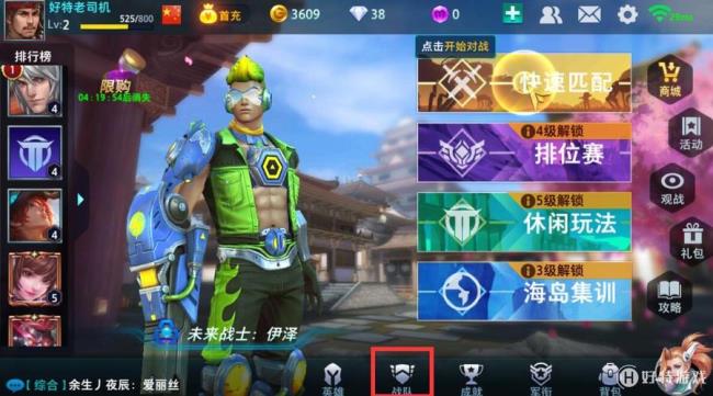 怎样让战队图标在游戏中显示