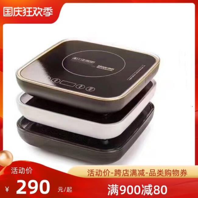 帝厨王电陶炉使用