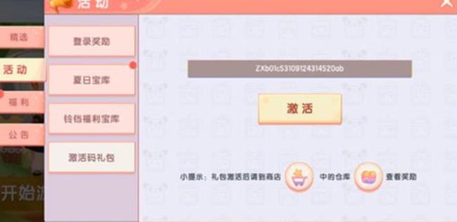 迷你世界认证代码