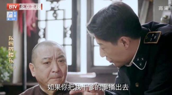 东四牌楼东的佟王爷原型是谁